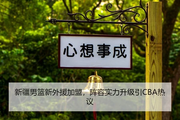 xin-jiang-nan-lan-xin-wai-yuan-jia-meng-zhen-rong-shi-li-sheng-ji-yin-re-yi-2-569.jpg